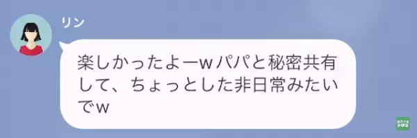 浮気した夫の味方をした娘「あんたはもうママじゃない（笑）」5年後…娘からの『SOS』に→母「は？」