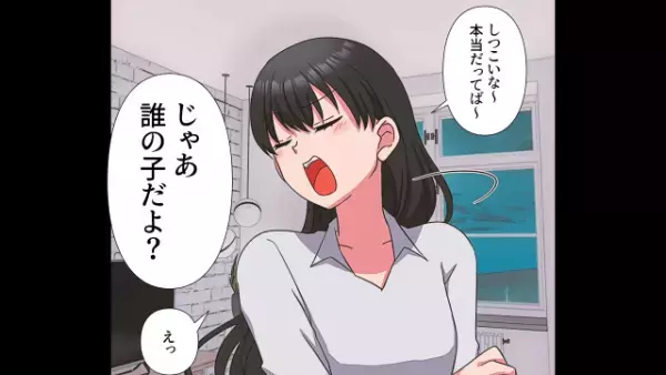 彼女からの『妊娠報告』に…「誰の子だよ」彼女「うーん？」→結婚を断ると…「この嘘つき！！」