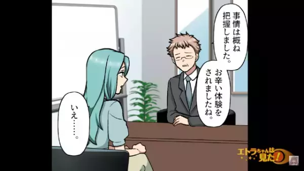 別居中の夫から『慰謝料請求』…「慰謝料が嫌なら仕送りしろ」まさかの要求に絶句。