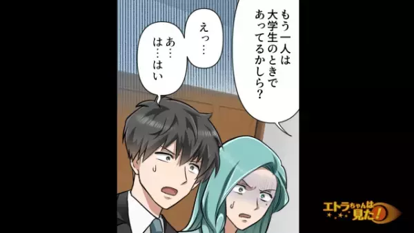 彼女の両親へ初挨拶！両親「僕たちの理想とする男性だ」「え…」すでに”知っている”様子に違和感…のちに判明した【事実】に驚愕！