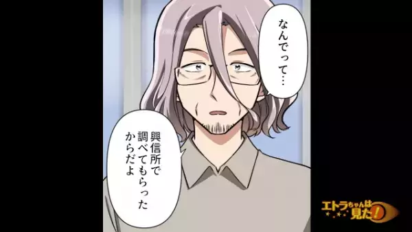 彼女の両親へ初挨拶！両親「僕たちの理想とする男性だ」「え…」すでに”知っている”様子に違和感…のちに判明した【事実】に驚愕！