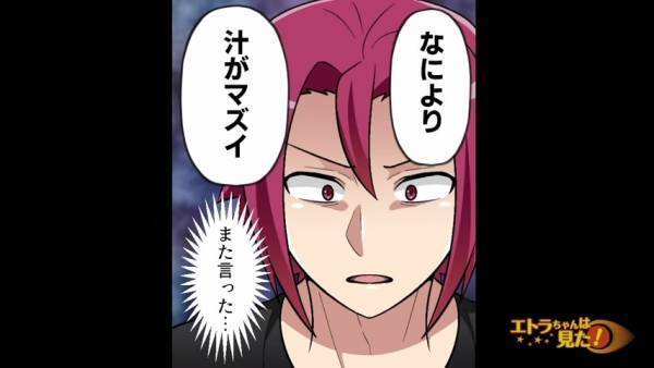 義母の料理に…夫「母さんの飯マズイ」続けた『言葉』に…⇒「やっと気づいたか…」「ド直球」