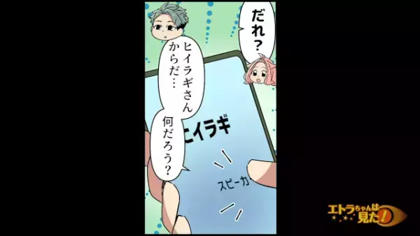 不動産会社から電話が…「実はあの土地…」「えっ！？」マイホームのために土地を買った結果、まさかの事態に