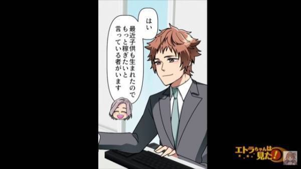 ある日突然…上司「社長からの命令だ」私「え…？」上司からまさかの指示を受け絶句。