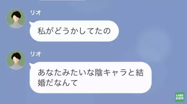 彼氏「今どこにいるんだ？結婚式始まるぞ」彼女「ごめんいけない」⇒彼女「ごめんなさい私…」予想だにしない理由に「親に言えないよ…」