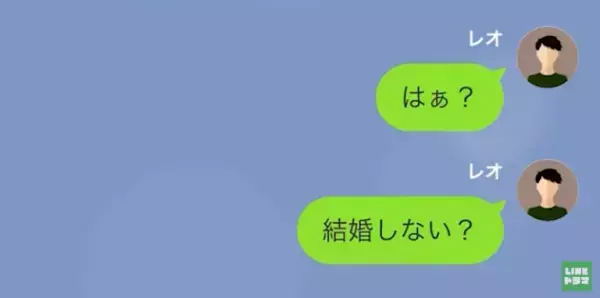 彼氏「今どこにいるんだ？結婚式始まるぞ」彼女「ごめんいけない」⇒彼女「ごめんなさい私…」予想だにしない理由に「親に言えないよ…」