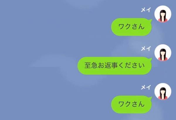 『至急お返事ください』後輩からのメッセージを無視して”無断駐車”し続ける先輩