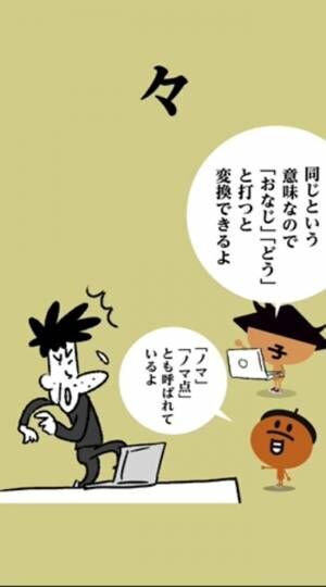 【々】って漢字じゃないの！？⇒正体が何か知ってる？