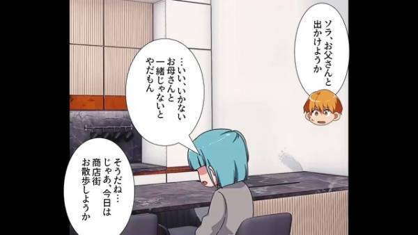 仕事であまり会えない母「ごめん、どうしても行かないと」悲しむ娘…→父と散歩していると、”目の前の光景に”娘「あれ？」