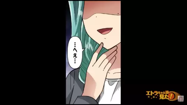 新婚夫婦の家に突如現れた”謎の女性”…「あの人美人以外に興味ないと思ってたけど…（笑）」私「！？」