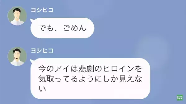 父が救急搬送された妻に…夫「悲劇にヒロイン気取ってる」直後→「そんなことより…」夫が続けた”人でなし発言”に唖然
