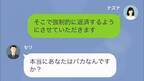 夫の遺産を借りた親戚「自己破産した」「150万円は返せない」親戚の現状に→私「そうですか…」