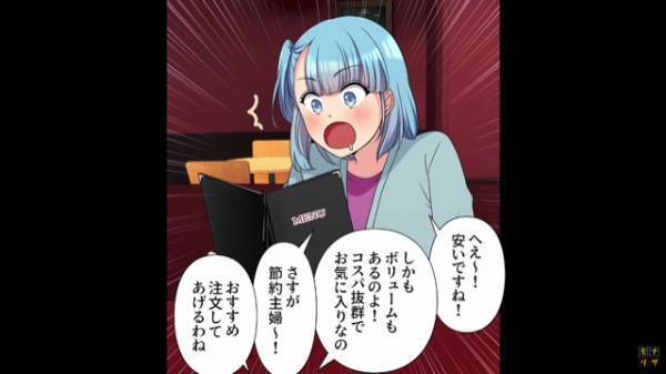 安いレストランで『大量に注文』する女！？私「こんな量食べられない！」残した結果⇒女が放った言葉に絶句