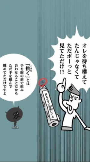 【手をこまねく】正しい”意味”分かる？