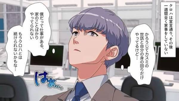 専業主婦の妻「1千万円払うなら家事をする」夫「な…」→1週間後、夫は絶望することに。