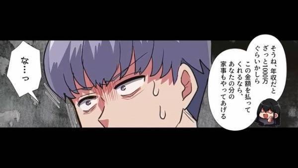 専業主婦の妻「1千万円払うなら家事をする」夫「な…」→1週間後、夫は絶望することに。