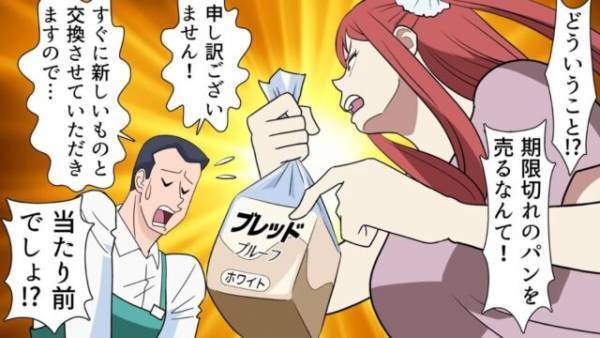 スーパーで…商品を見た客「どういうこと！？」店員「申し訳ございません！」⇒その後、客はまさかの行動に出る！？