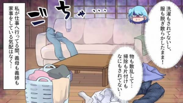 駅近『100坪超えの実家』を相続した妻。夫と引っ越すも…夫『6人分の家事をしろ』⇒想像もしなかった【最悪な生活】が始まる…