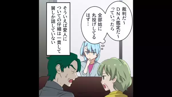 夫が急逝…義両親「息子の遺産を2人にやってくれ」トンデモナイ『話』を聞かされた！？⇒その後、遺産を巡った大事件に発展…