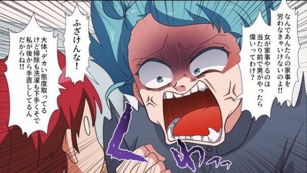 夫「感謝が足りないんじゃない？」妻「ふざけんな！」ちょっと家事をしただけで『態度がデカい夫』→妻、離婚を決意！！