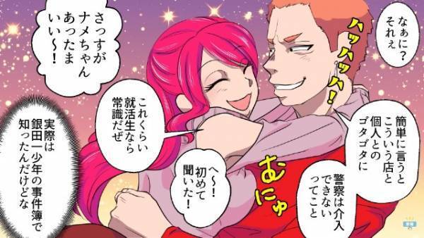 客「嫌がらせしてやる…」10人分のコース料理の予約を『無断キャンセル』！？⇒店からの忠告を”ガン無視”した結果