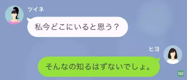 義妹「貧乏家庭のくせに別荘なんて買わないで」嫁「はあ？」翌日→義妹の”行きすぎた行動”で嫁は真っ青に…