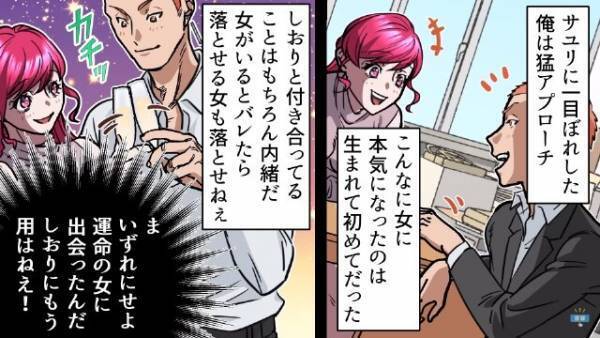 彼女「フレンチ食べたくない？」彼「高いんじゃ？」彼女「タダで食べられる方法がある」⇒しかし、すべて彼女の作戦だった！？