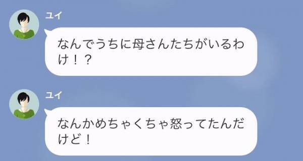 妻「旅行中に連絡したら罰金ね！」夫「ありえない」⇒旅行から帰ってきた妻に夫「300万な」逆に”罰金”を請求されて妻「へ？」