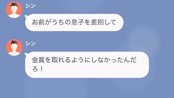 父親「特定の子をひいきするな！」教師「思いあたる節がなくて…」⇒『父親の不満』を聞いた教師「私にはどうしようも…」