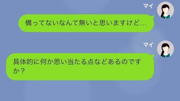 父親「特定の子をひいきするな！」教師「思いあたる節がなくて…」⇒『父親の不満』を聞いた教師「私にはどうしようも…」