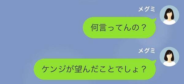 妻の浮気を疑う夫に…「DNA鑑定すればいいの？」「ああ」⇒しかしその後…「しなくていいよ」夫が”DNA鑑定”を拒絶！？