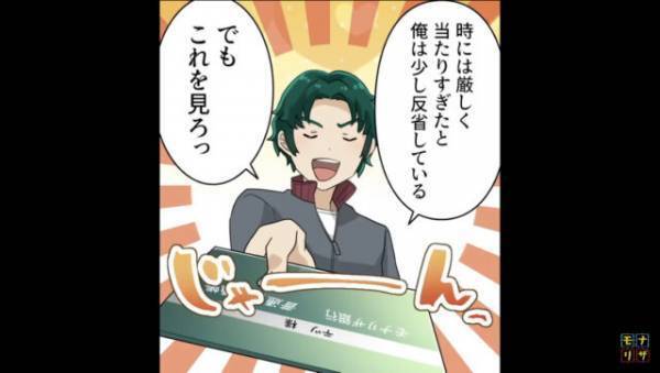 「2000万円！？」ドケチ夫の貯金額が明らかに！→しかし、その使い道に驚愕