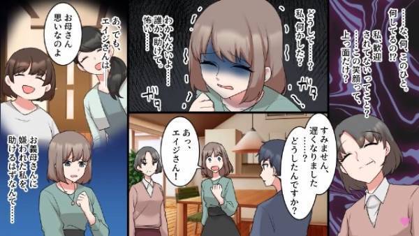 法事で…『誰か助けて。怖い…』妻がガタガタ震えはじめ…⇒”異変”に気づいた夫の言葉に『えっ？』