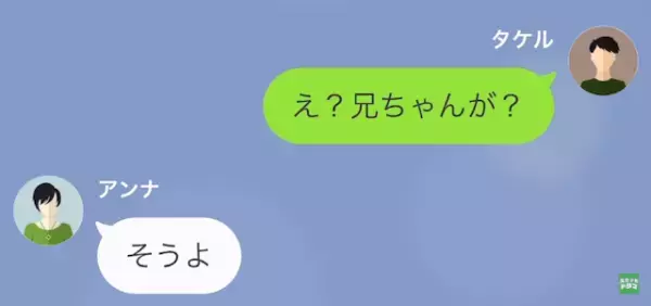 テスト返却日に…母「カンニングしたの？」受験生の息子「してないよ」密告した人物に…息子「え？」