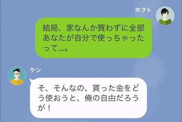 義父の生前…夫は『1000万円』受け取っていた！？→お金の行方に妻絶句…