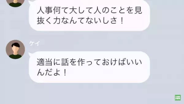 就活の面接対策で…私「魅力の伝え方に困ってる」友人「とっておきの方法がある」⇒友人からの『アドバイス』を聞いて「すごい…」