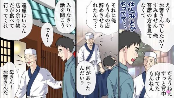 『大衆割烹』に”クビになった料理人”が来店…大将「食べて行ってくれ」⇒ごちそうすると…『恩返し』でまさかの展開に！！