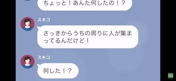【嫁が大反撃】義母に呼ばれ帰省すると…「家にいないから野宿して（笑）」嫁「は？」⇒しかし、嫁の反撃に…義母「何した！？」