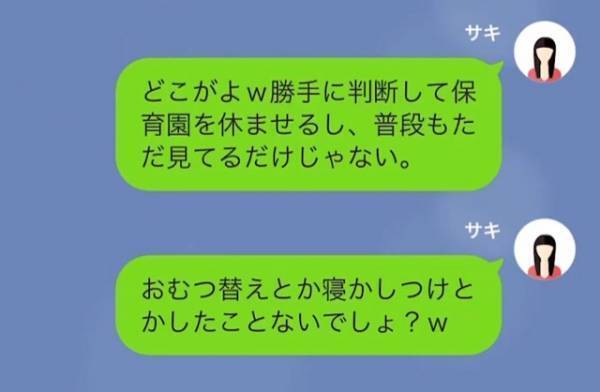夫「帰ってくることは許さない！」妻「ちょうどよかったわ」⇒直後、妻に『離婚しましょ』と言われ…夫「へっ？」