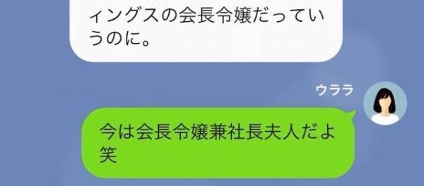 入園式で知り合ったママ友に…「お宅って低収入家庭？」私「えっと…」⇒夫に報告すると「目腐ってるんじゃね（笑）」