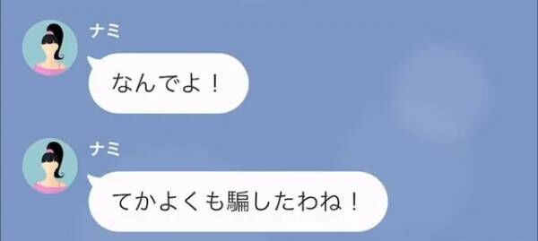 父の死後…妻「お義父さんの遺産相続してあげよっか？」夫「助かる」⇒数日後、妻からの『泣きの連絡』に夫「自業自得じゃないか」