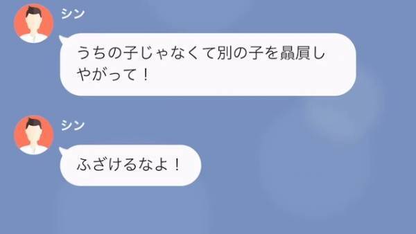 生徒の父親「生徒をひいきするな」教師「何かありましたか？」⇒父親の怒りの『理由』を知って「それは私にはどうしようもない」
