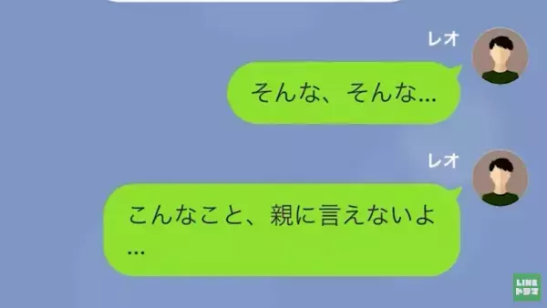 結婚式当日…彼女「これから海外に行くの」彼氏「嘘だろ」浮気相手と旅行に！？→1年後…元カノからの連絡に「これは異常だ…」