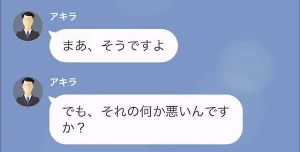 営業成績が”不自然”に伸びた上司に→派遣社員「私、知ってるんですよ」問い詰めるも…まさかの返答に絶望
