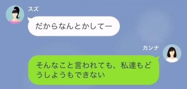臨月前の義妹「里帰り出産するから迎えに来て」嫁「無理」しかし1ヶ月後…義妹からの”予想外のメッセージ”に愕然