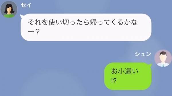 父が危篤状態の中、旅行に行った継母！？息子「いつ帰ってくるんですか」→衝撃の回答に絶句…