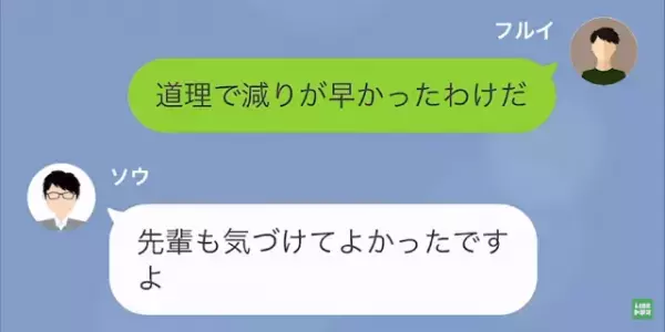 家のトイレットペーパーが激減…しかし、後輩からの”目撃情報”で→「あいつだったのか」