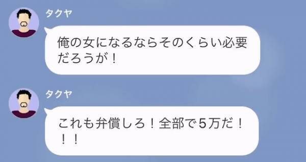 高級レストランの予約後…男「10万円よこせ！」女性「断りましたよね？」⇒続けた言葉に女「はあ！？」