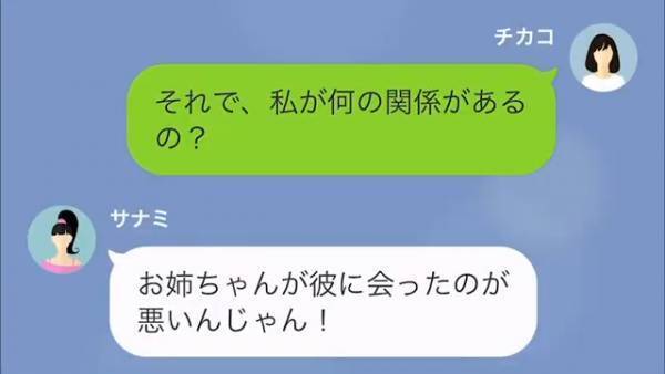 妹「結婚式に来ないで！」姉「え！？なんで！？」妹が拒絶する『理由』を聞いて⇒姉「そんなつもりは…」