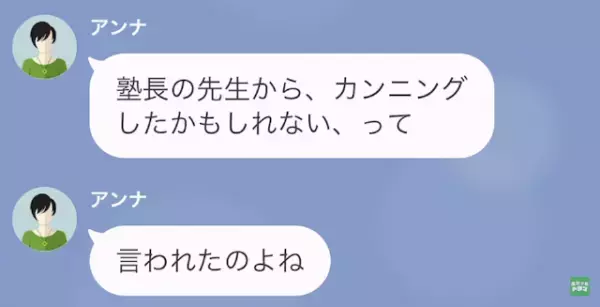 「お前に第一志望校は無理」家族全員にそう言われ、テストを頑張った結果⇒母からの『一言』に「なんだよ、それ…」